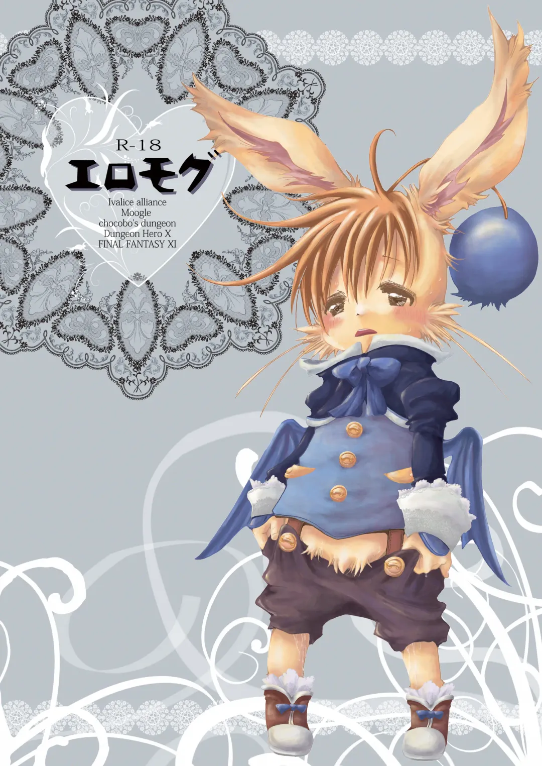 [Katou Chakichi] Eromogu Fhentai - Page 1