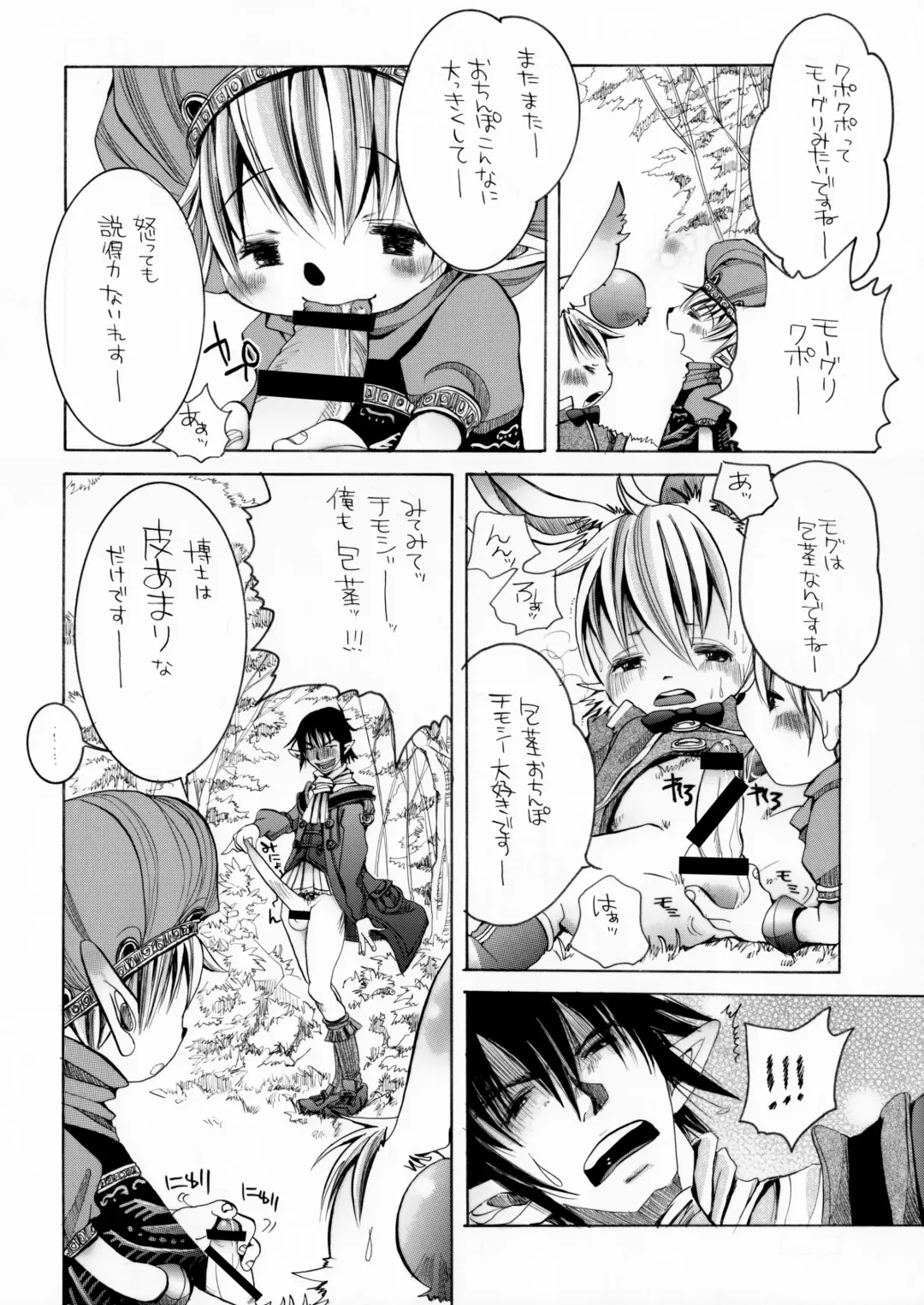 [Katou Chakichi] Eromogu Fhentai - Page 11