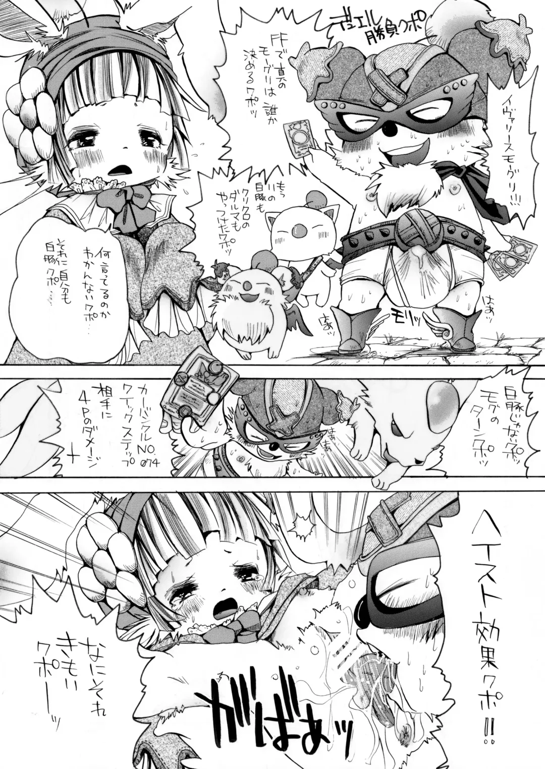 [Katou Chakichi] Eromogu Fhentai - Page 20