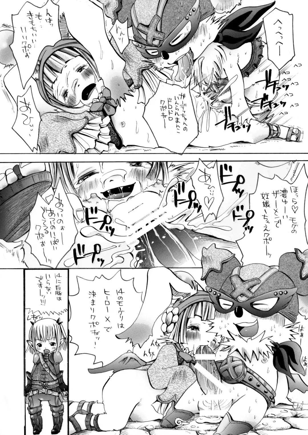 [Katou Chakichi] Eromogu Fhentai - Page 23