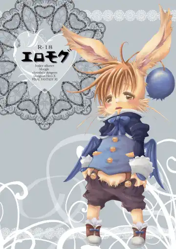 Read [Katou Chakichi] Eromogu - Fhentai