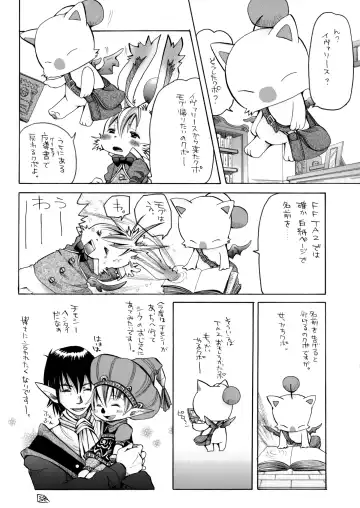 [Katou Chakichi] Eromogu Fhentai - Page 19