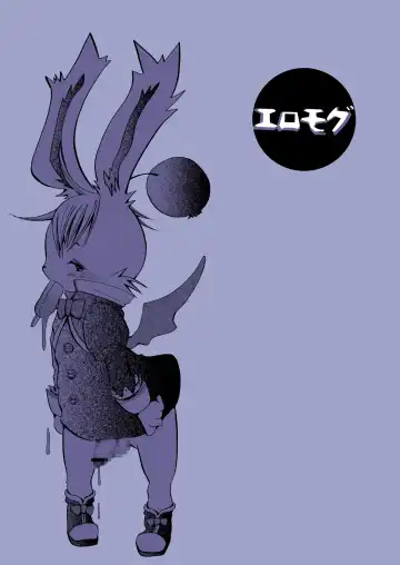 [Katou Chakichi] Eromogu Fhentai - Page 2