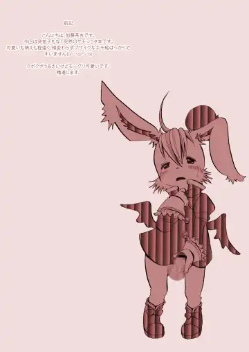 [Katou Chakichi] Eromogu Fhentai - Page 3