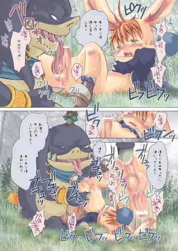 [Katou Chakichi] Eromogu Fhentai - Page 5