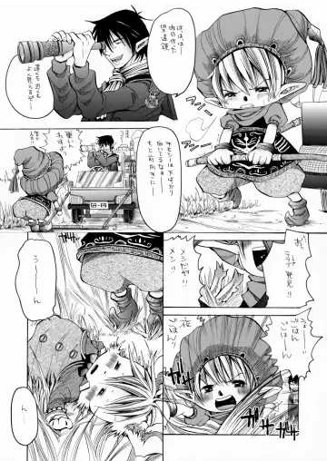 [Katou Chakichi] Eromogu Fhentai - Page 8