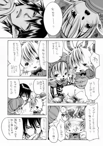 [Katou Chakichi] Eromogu Fhentai - Page 9