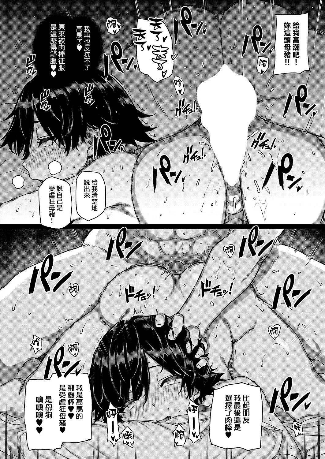 [Katsurai Yoshiaki] Amatsuka Gakuen no Ryoukan Seikatsu Shinyuu no Mitsu Ana Fhentai - Page 18