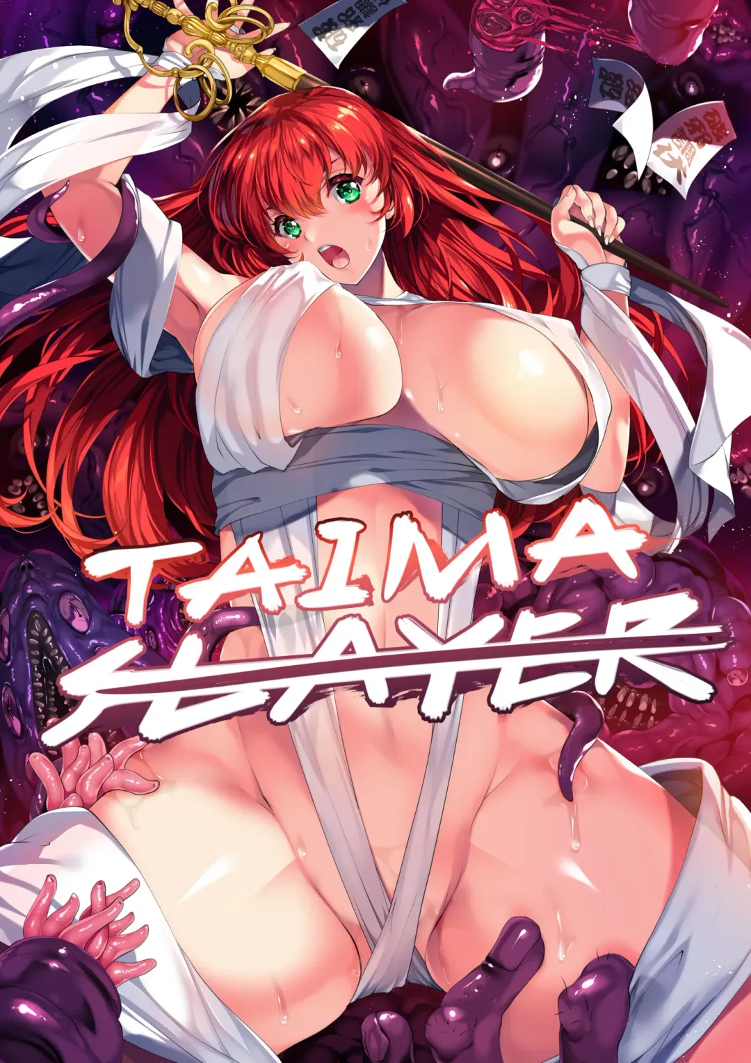 Read [Tamiya Akito] TAIMA SLAYER Hachisuhi Tai Osakabehime Hen - Fhentai.net