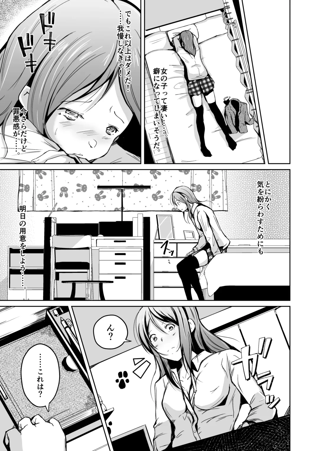 [Iwashita] Irekawatte wa Hajimete Boku wa Kimi no Suki ni Fureta Fhentai - Page 14