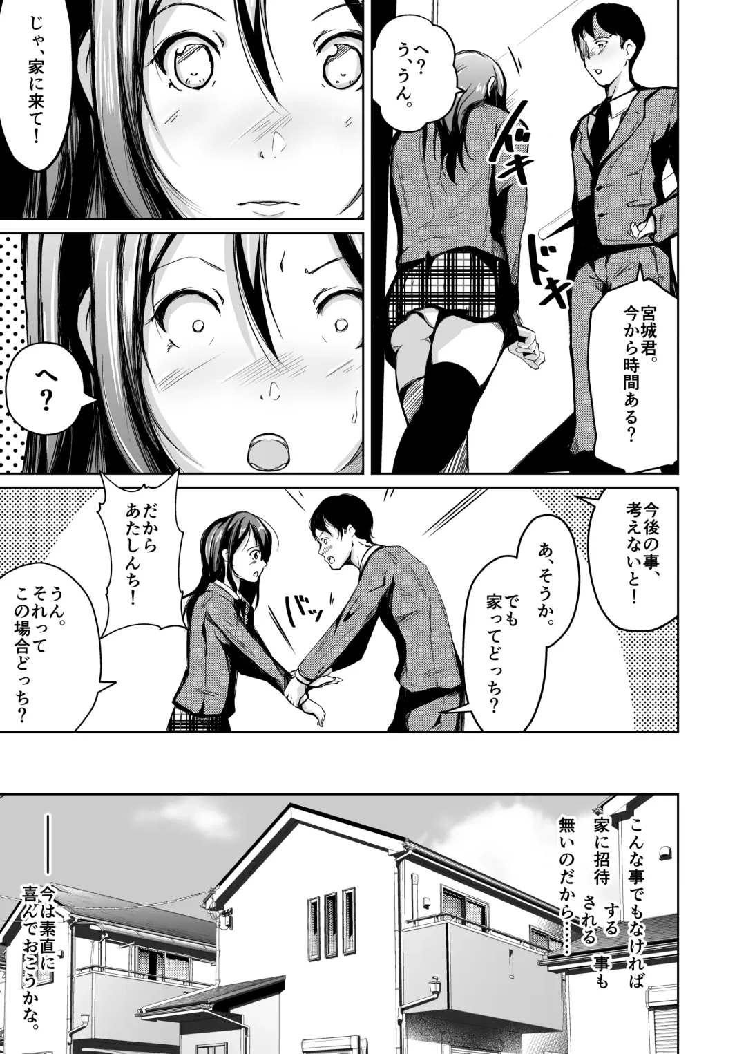 [Iwashita] Irekawatte wa Hajimete Boku wa Kimi no Suki ni Fureta Fhentai - Page 6