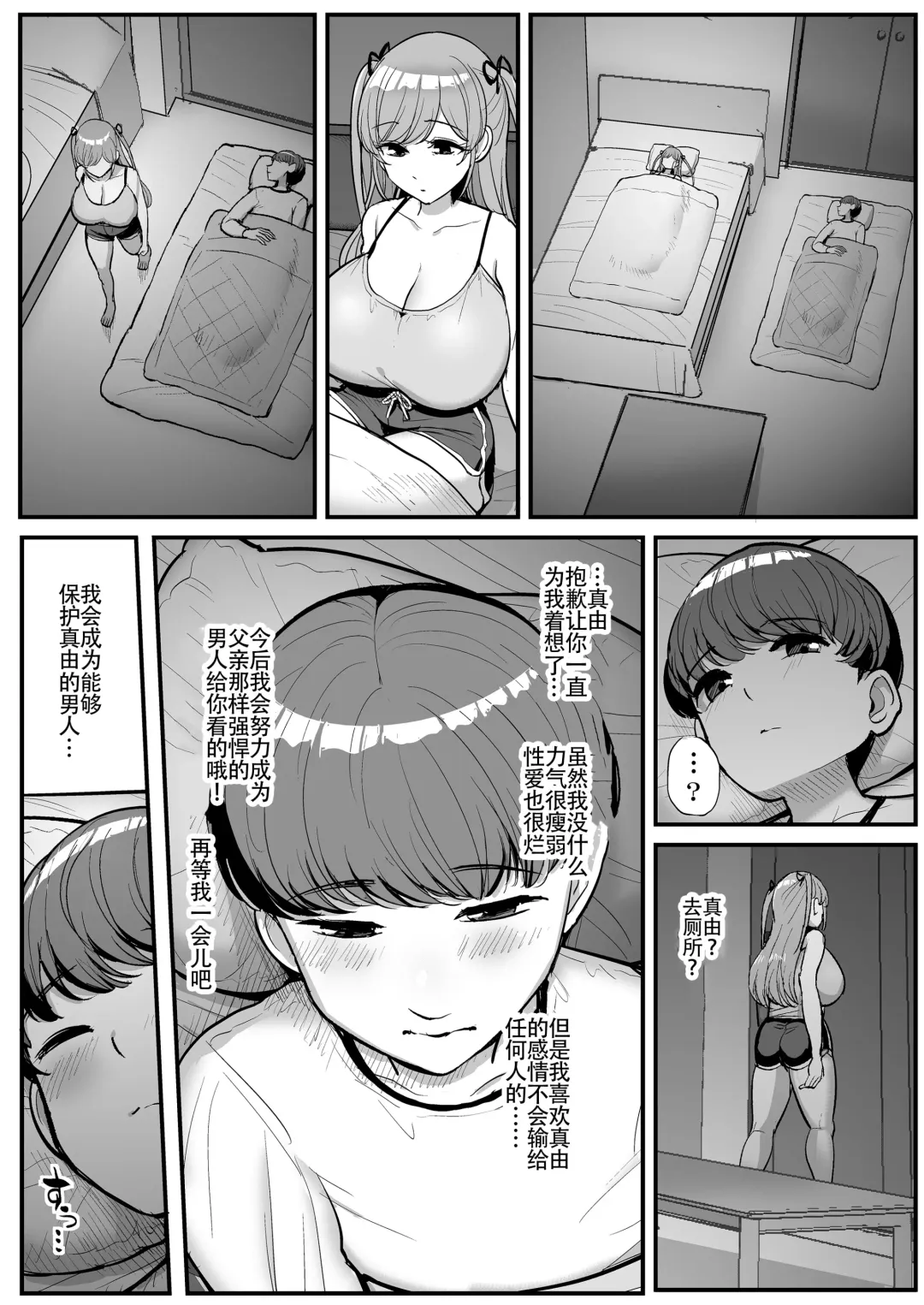 [Tyranu] Minimum Kanojo wa Oyaji no Seidorei Fhentai - Page 52