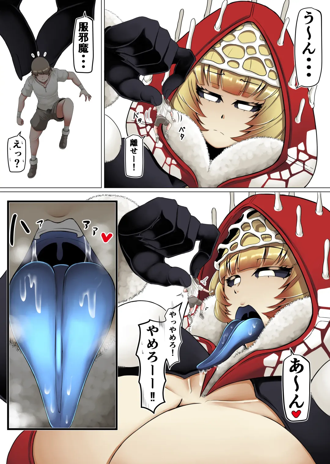 [Ocha No Degarashi] Kyodai Kinoko Dou Fhentai - Page 5