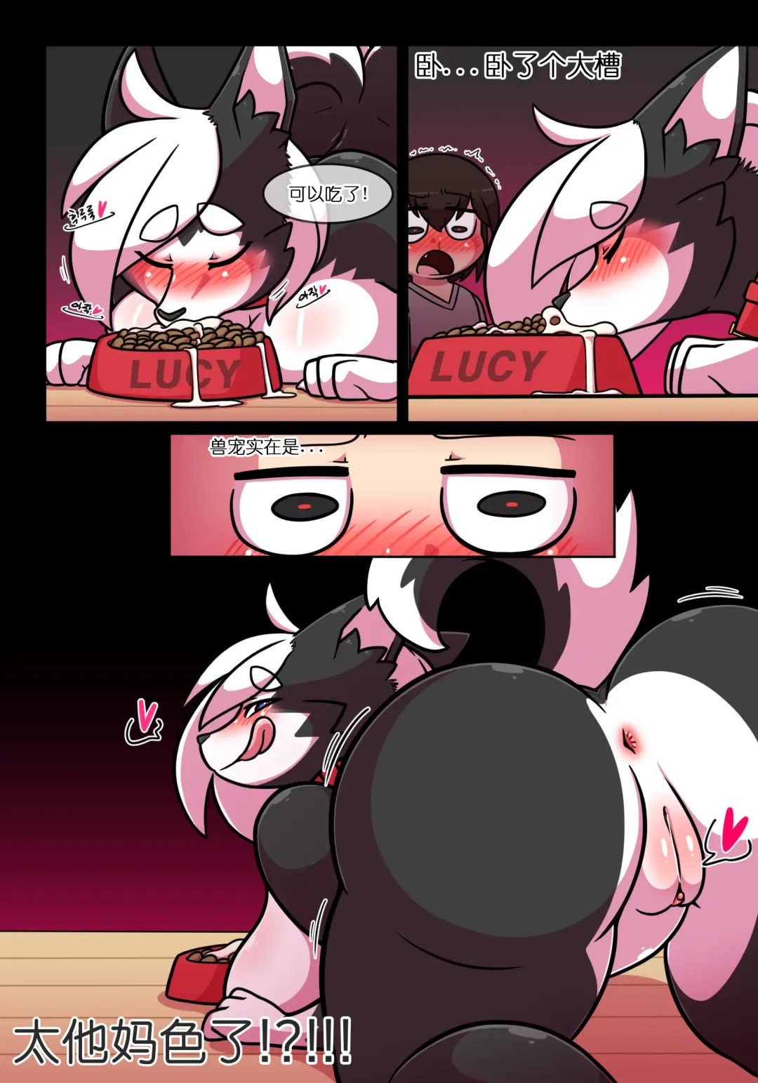 [Wherewolf] Pet Furry Ep 2 Feeding Fhentai.net - Page 7