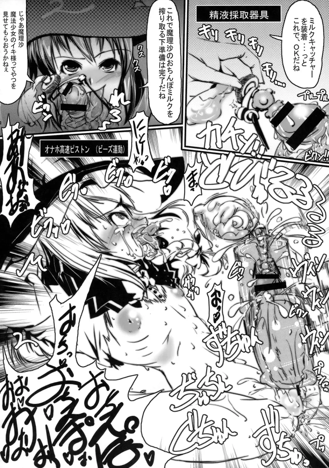 [Daisuke Be] Mahou Shoujo ga Chinko Shoubu - Kijirushi Ryouhin Futanari Ryoujoku Hon Aizouban Fhentai - Page 21