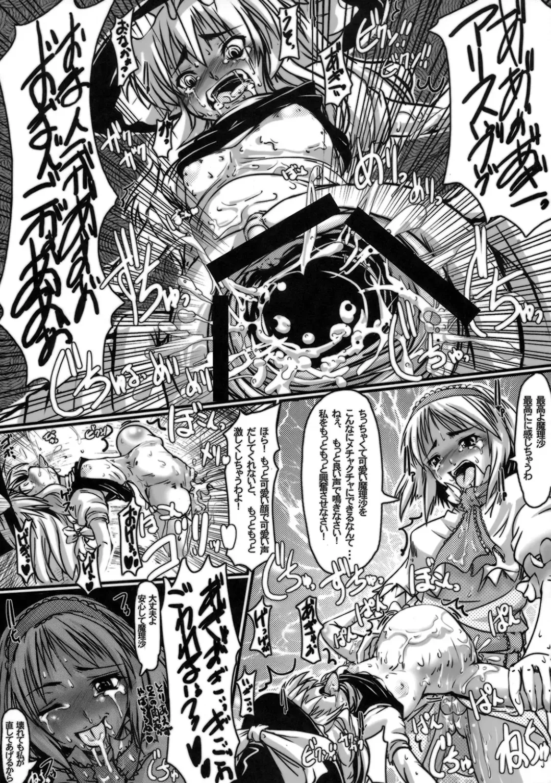[Daisuke Be] Mahou Shoujo ga Chinko Shoubu - Kijirushi Ryouhin Futanari Ryoujoku Hon Aizouban Fhentai - Page 23