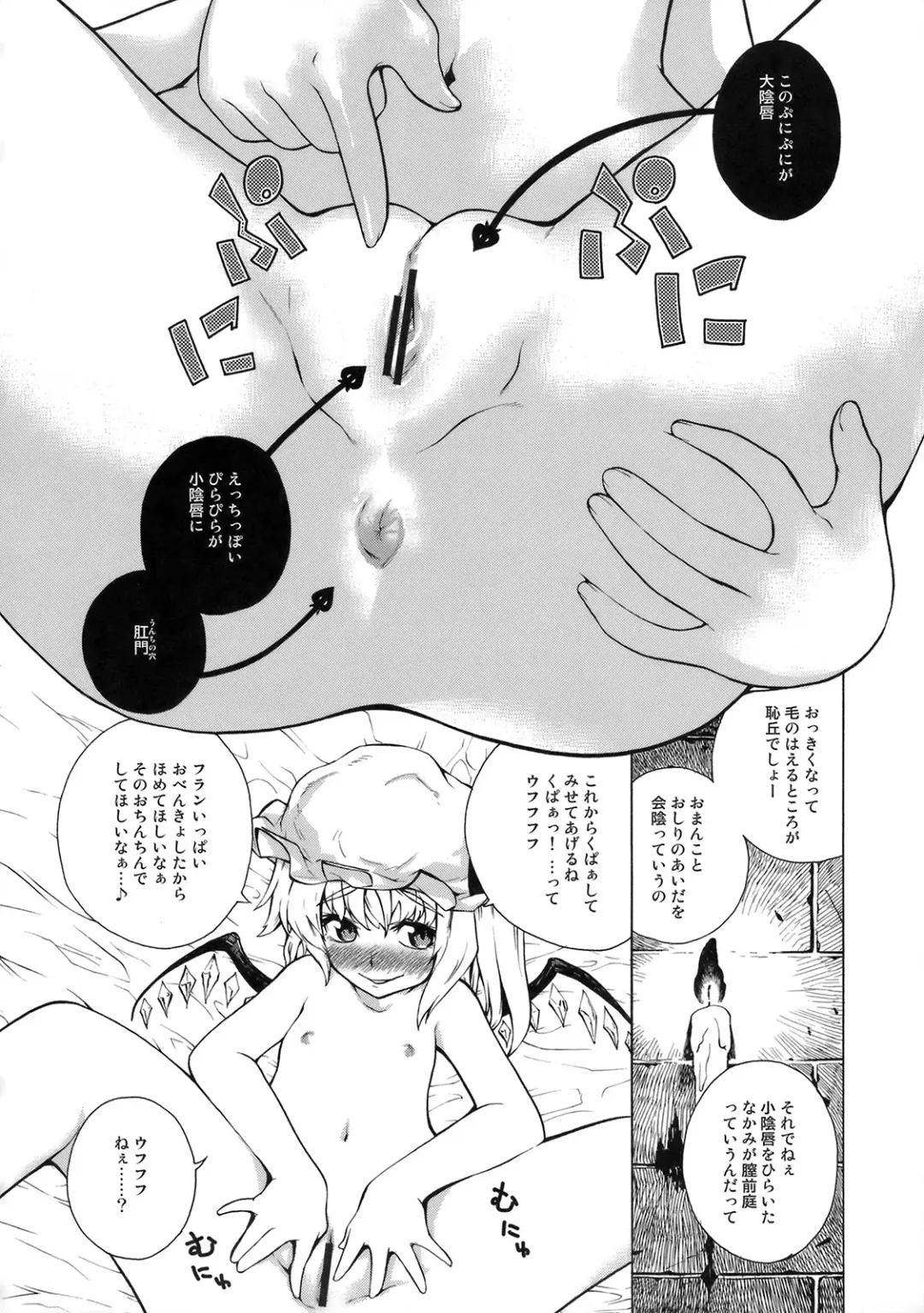 [Daisuke Be] Mahou Shoujo ga Chinko Shoubu - Kijirushi Ryouhin Futanari Ryoujoku Hon Aizouban Fhentai - Page 25