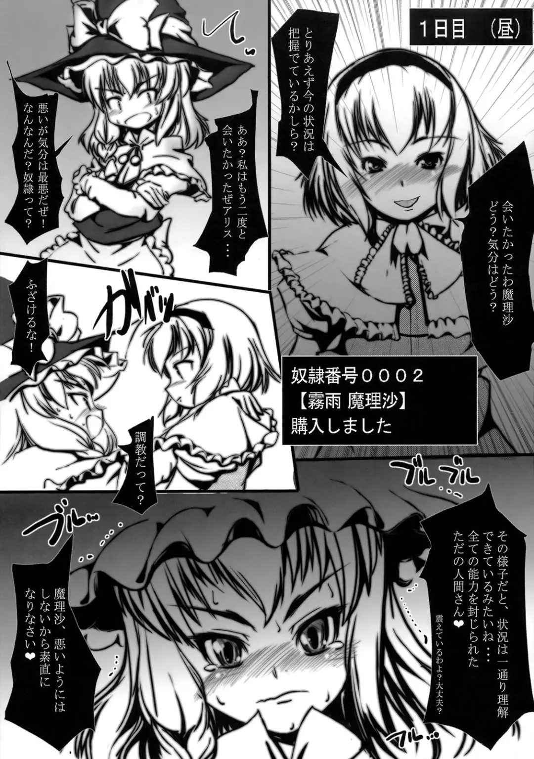 [Daisuke Be] Mahou Shoujo ga Chinko Shoubu - Kijirushi Ryouhin Futanari Ryoujoku Hon Aizouban Fhentai - Page 4