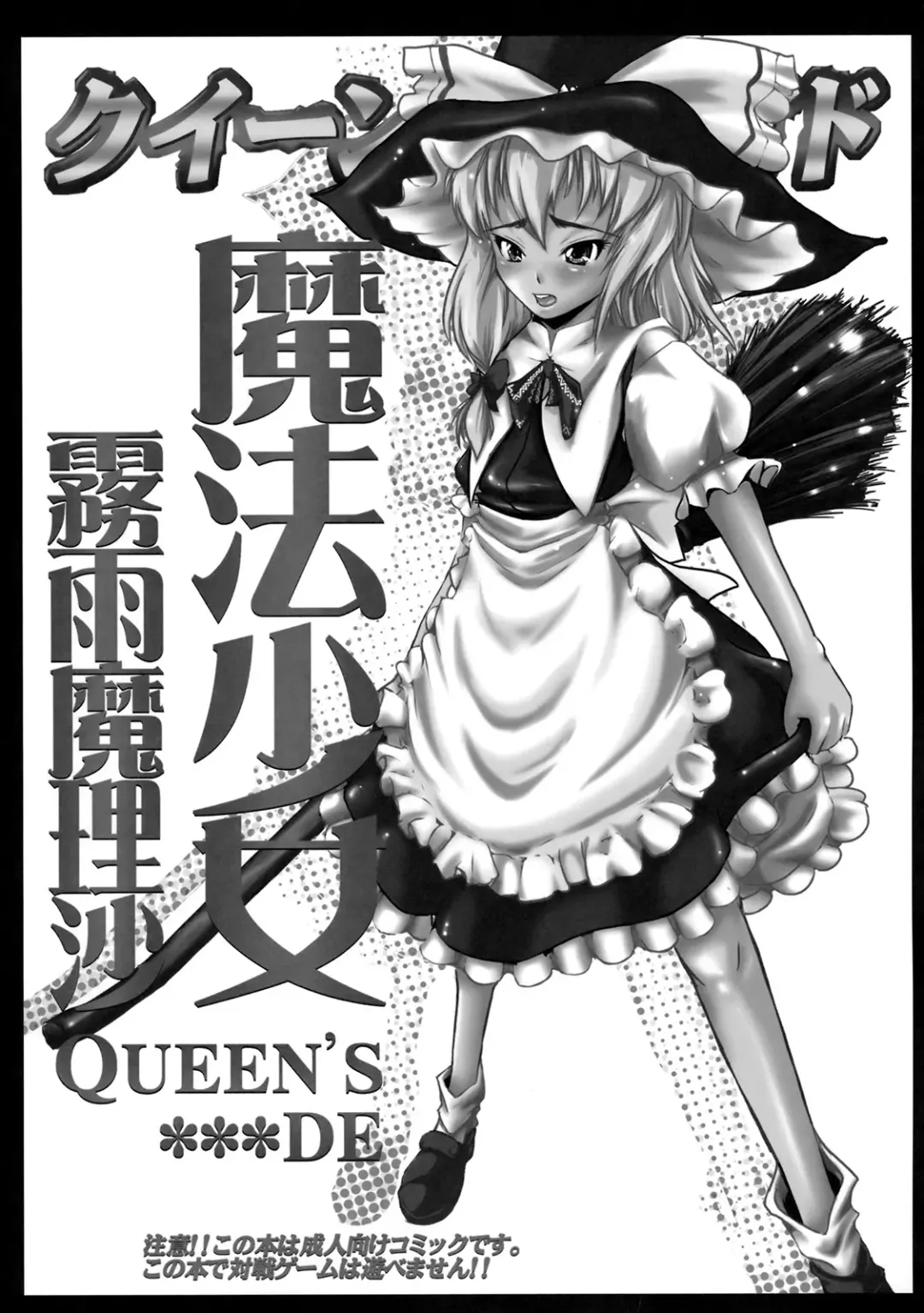 [Daisuke Be] Mahou Shoujo ga Chinko Shoubu - Kijirushi Ryouhin Futanari Ryoujoku Hon Aizouban Fhentai - Page 55
