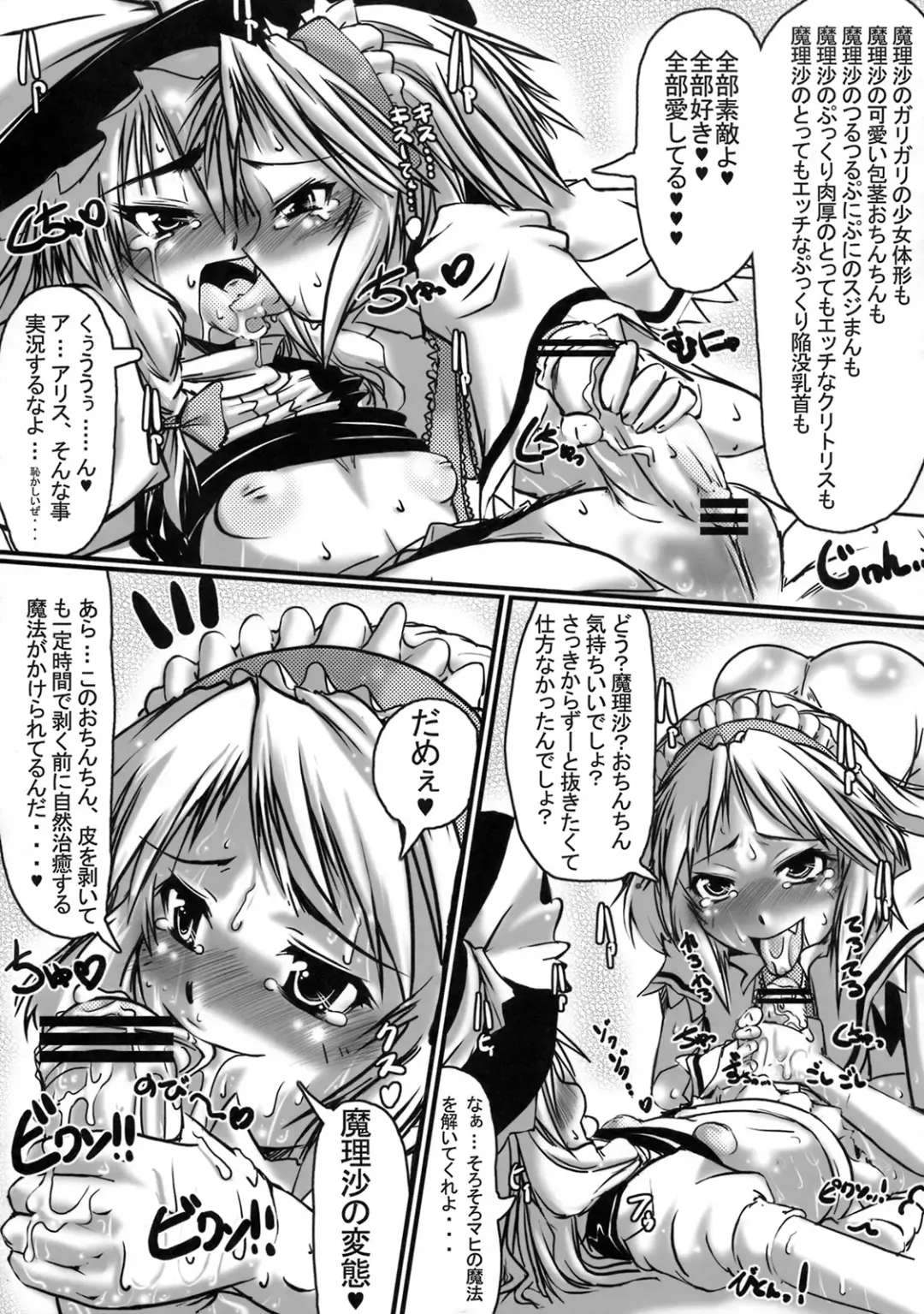 [Daisuke Be] Mahou Shoujo ga Chinko Shoubu - Kijirushi Ryouhin Futanari Ryoujoku Hon Aizouban Fhentai - Page 72