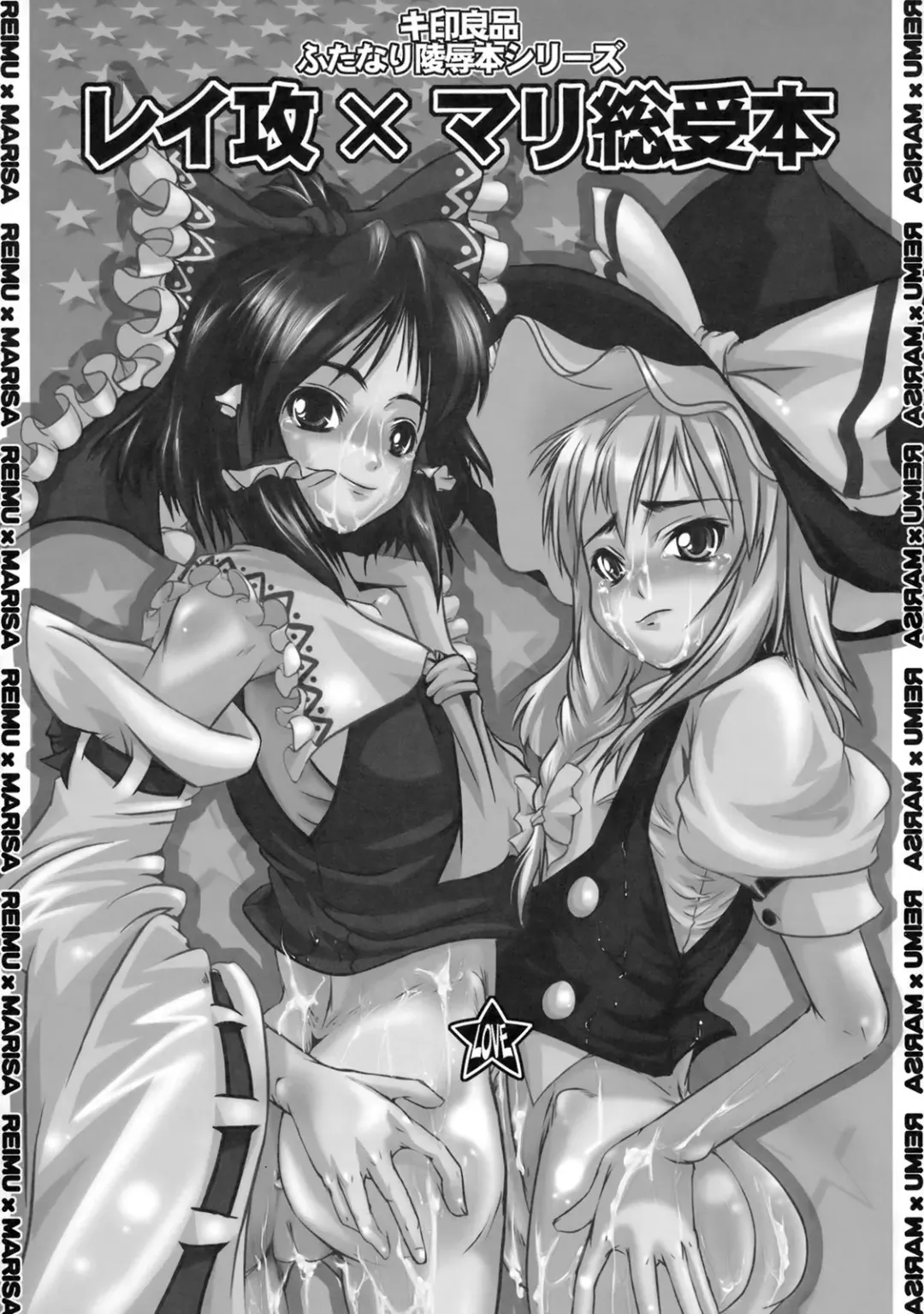 [Daisuke Be] Mahou Shoujo ga Chinko Shoubu - Kijirushi Ryouhin Futanari Ryoujoku Hon Aizouban Fhentai - Page 89