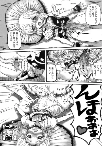 [Daisuke Be] Mahou Shoujo ga Chinko Shoubu - Kijirushi Ryouhin Futanari Ryoujoku Hon Aizouban Fhentai - Page 32