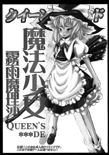[Daisuke Be] Mahou Shoujo ga Chinko Shoubu - Kijirushi Ryouhin Futanari Ryoujoku Hon Aizouban Fhentai - Page 55