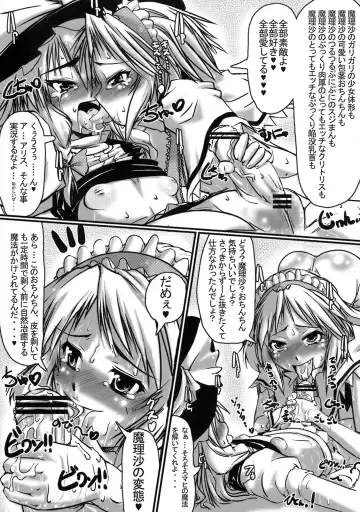 [Daisuke Be] Mahou Shoujo ga Chinko Shoubu - Kijirushi Ryouhin Futanari Ryoujoku Hon Aizouban Fhentai - Page 72