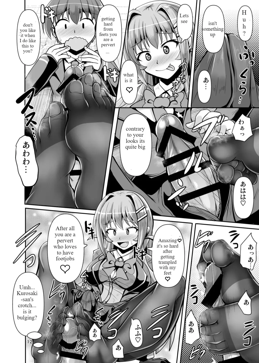 [Nyx] Futanari Kuro Tights no Succubus JK ni Oshiri Horaretai Fhentai - Page 12