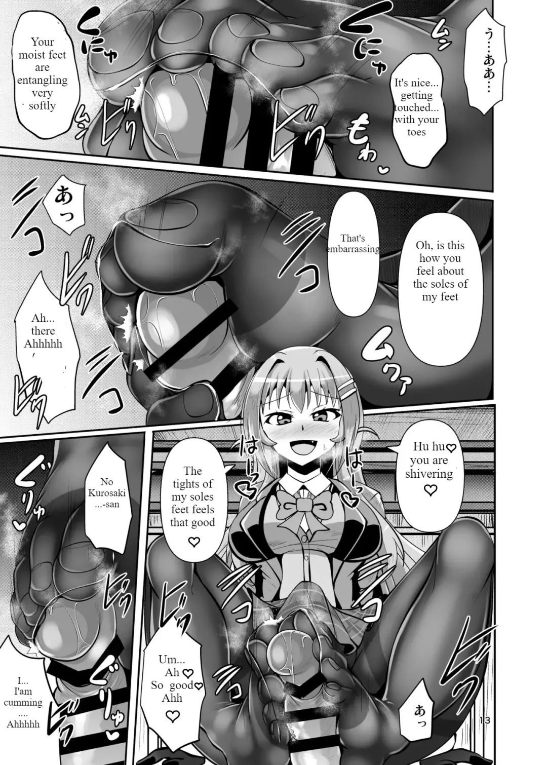 [Nyx] Futanari Kuro Tights no Succubus JK ni Oshiri Horaretai Fhentai - Page 13