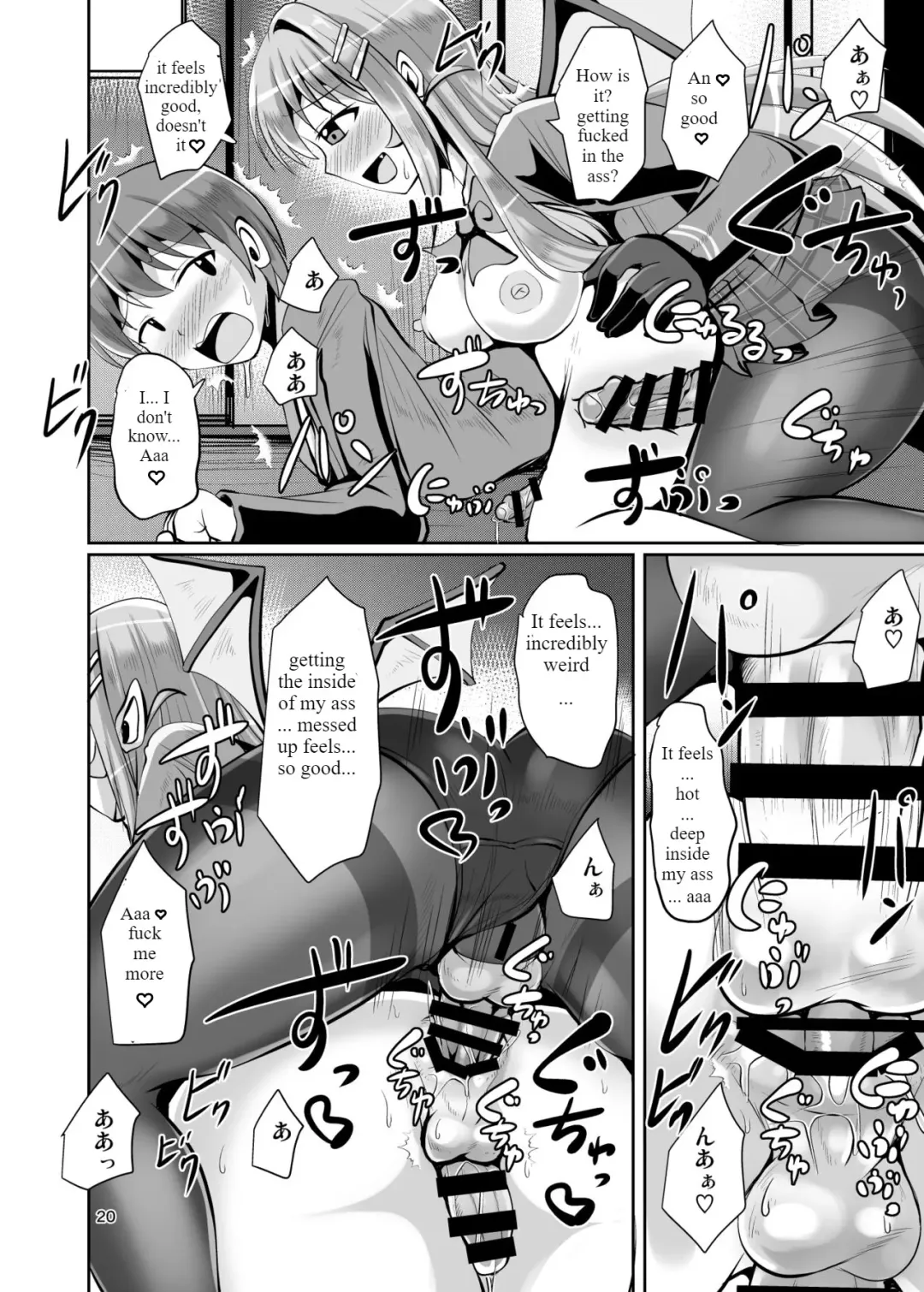 [Nyx] Futanari Kuro Tights no Succubus JK ni Oshiri Horaretai Fhentai - Page 20