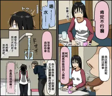 [Toda Hisaya] Kareshi Mochi no Kurokami Irojiro Binyuu Joshidaisei ga Cunni dake Mikeiken de Kare no Tomodachi ni Naisho de Hatsu Cunni Sarete Amari nimo Kimochiyo Sugite Sonomama Nagasare Sex Shita Fhentai.net - Page 6