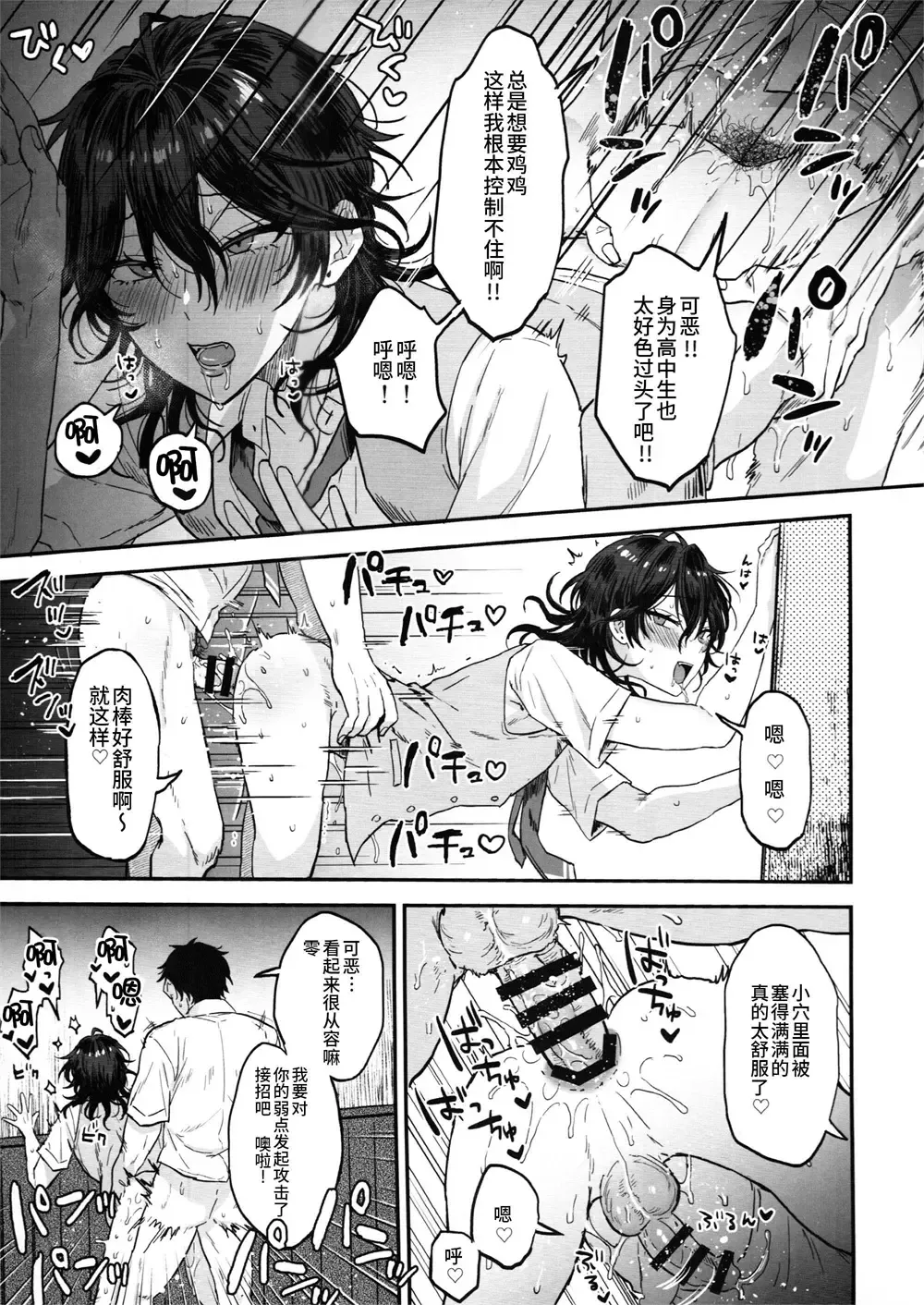 [Ainaryumu] Nightmare Hunt Fhentai - Page 12