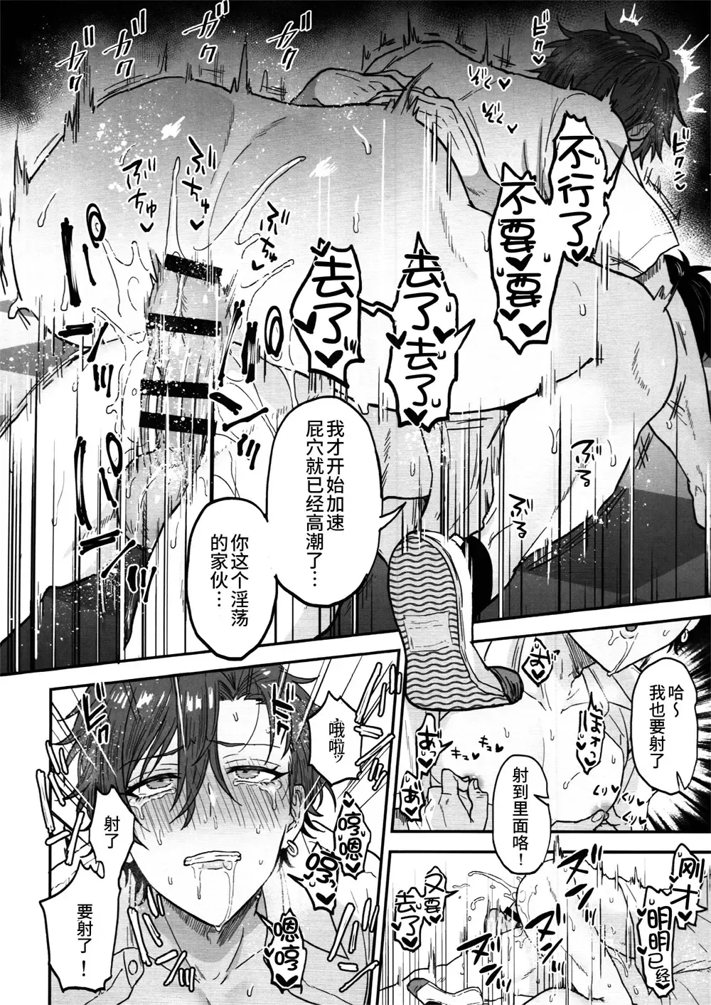 [Ainaryumu] Nightmare Hunt Fhentai - Page 25