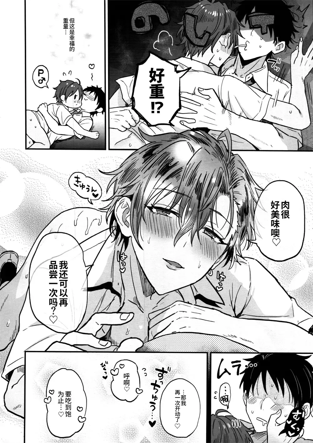 [Ainaryumu] Nightmare Hunt Fhentai - Page 27