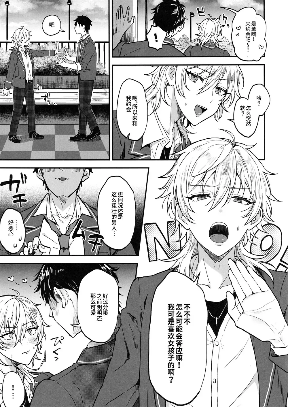 [Ainaryumu] Nightmare Hunt Fhentai - Page 28