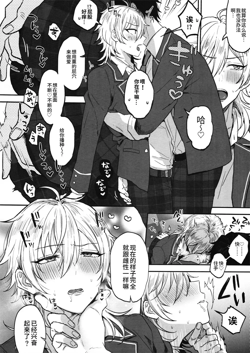 [Ainaryumu] Nightmare Hunt Fhentai - Page 29