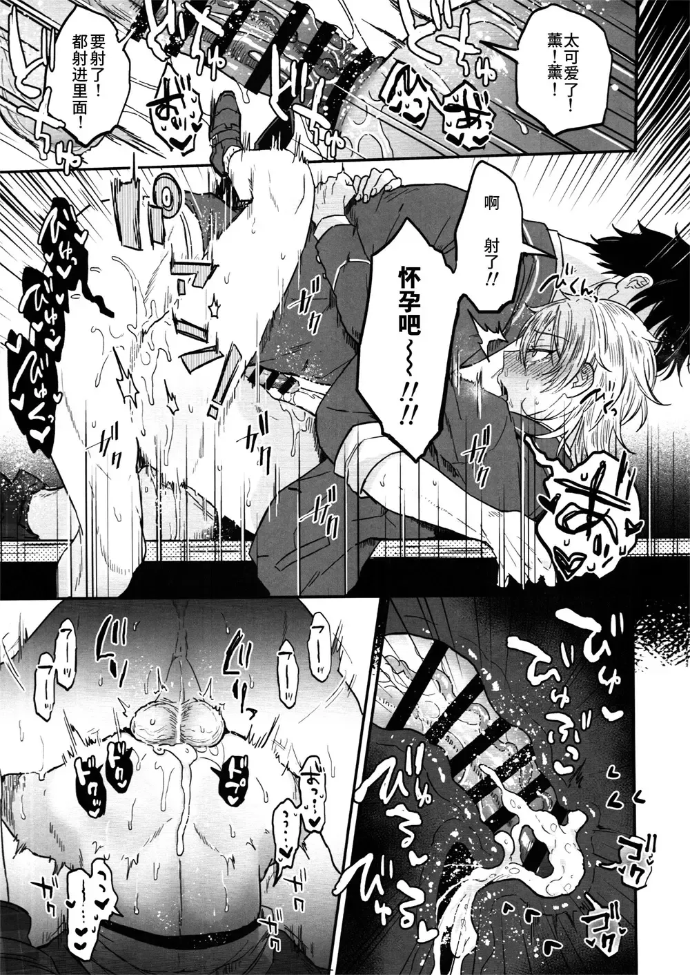 [Ainaryumu] Nightmare Hunt Fhentai - Page 38