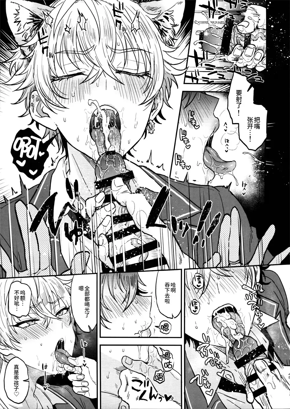 [Ainaryumu] Nightmare Hunt Fhentai - Page 44