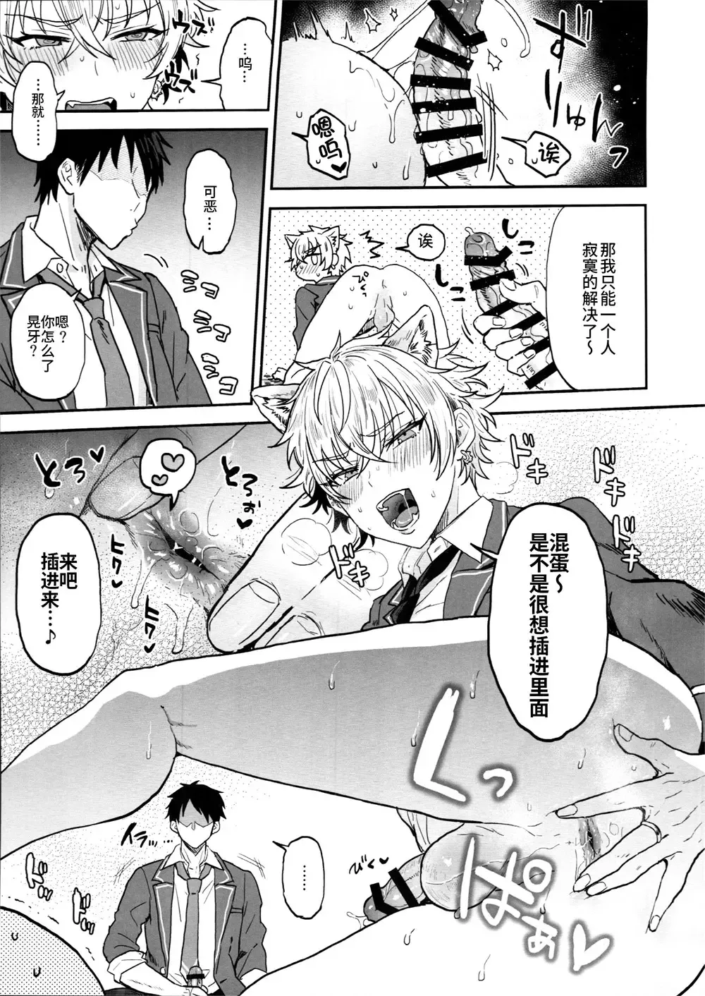 [Ainaryumu] Nightmare Hunt Fhentai - Page 46