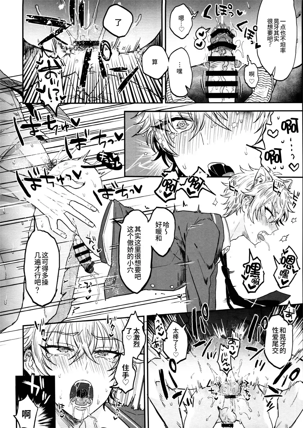 [Ainaryumu] Nightmare Hunt Fhentai - Page 47