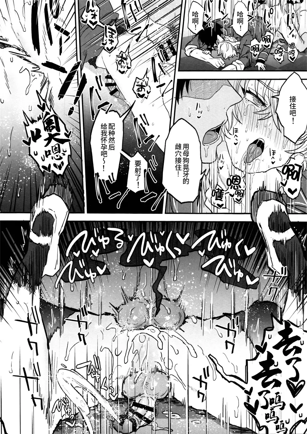 [Ainaryumu] Nightmare Hunt Fhentai - Page 49