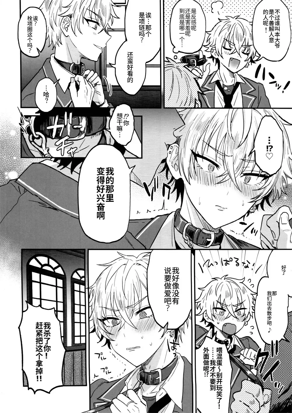 [Ainaryumu] Nightmare Hunt Fhentai - Page 51