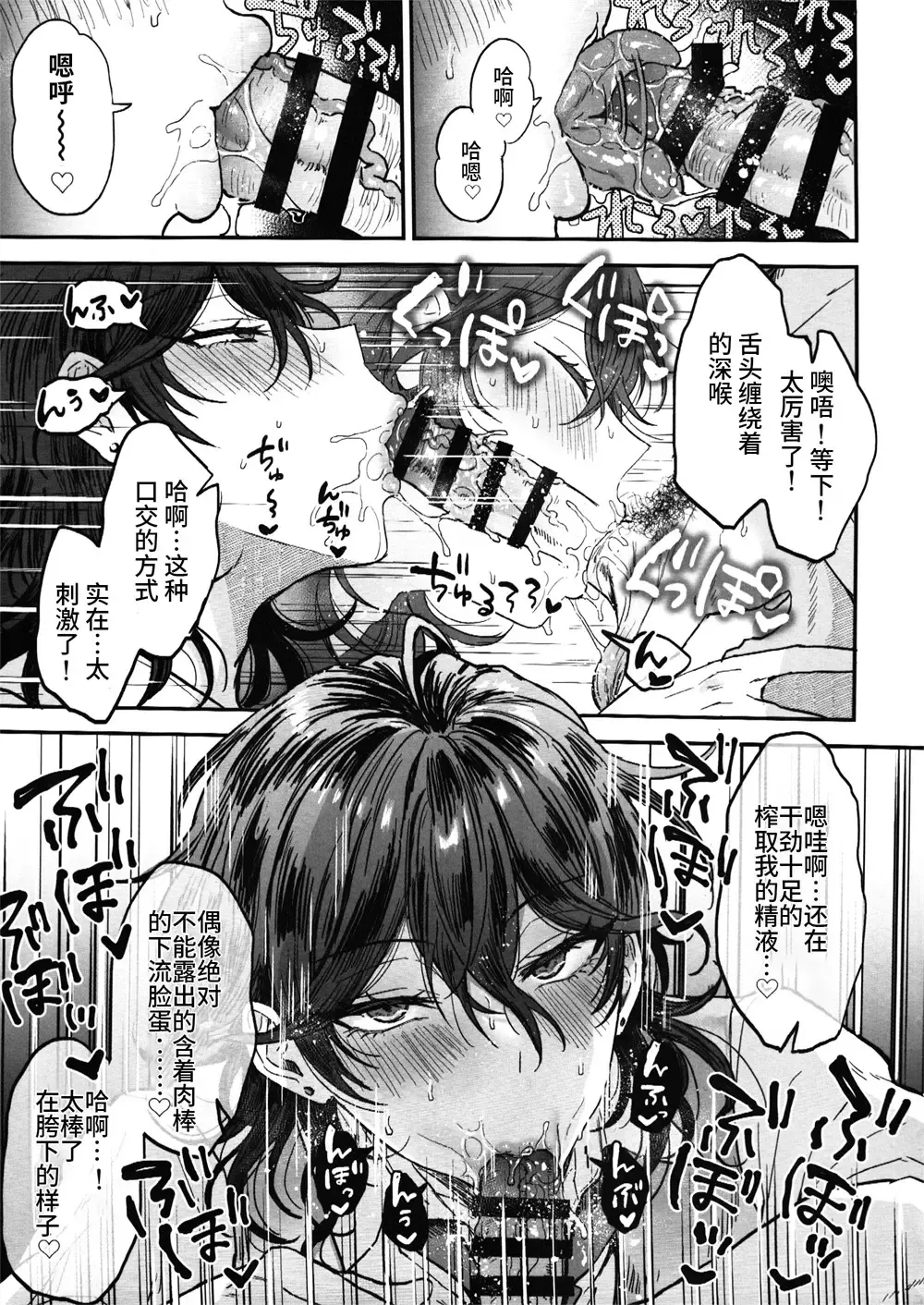 [Ainaryumu] Nightmare Hunt Fhentai - Page 8