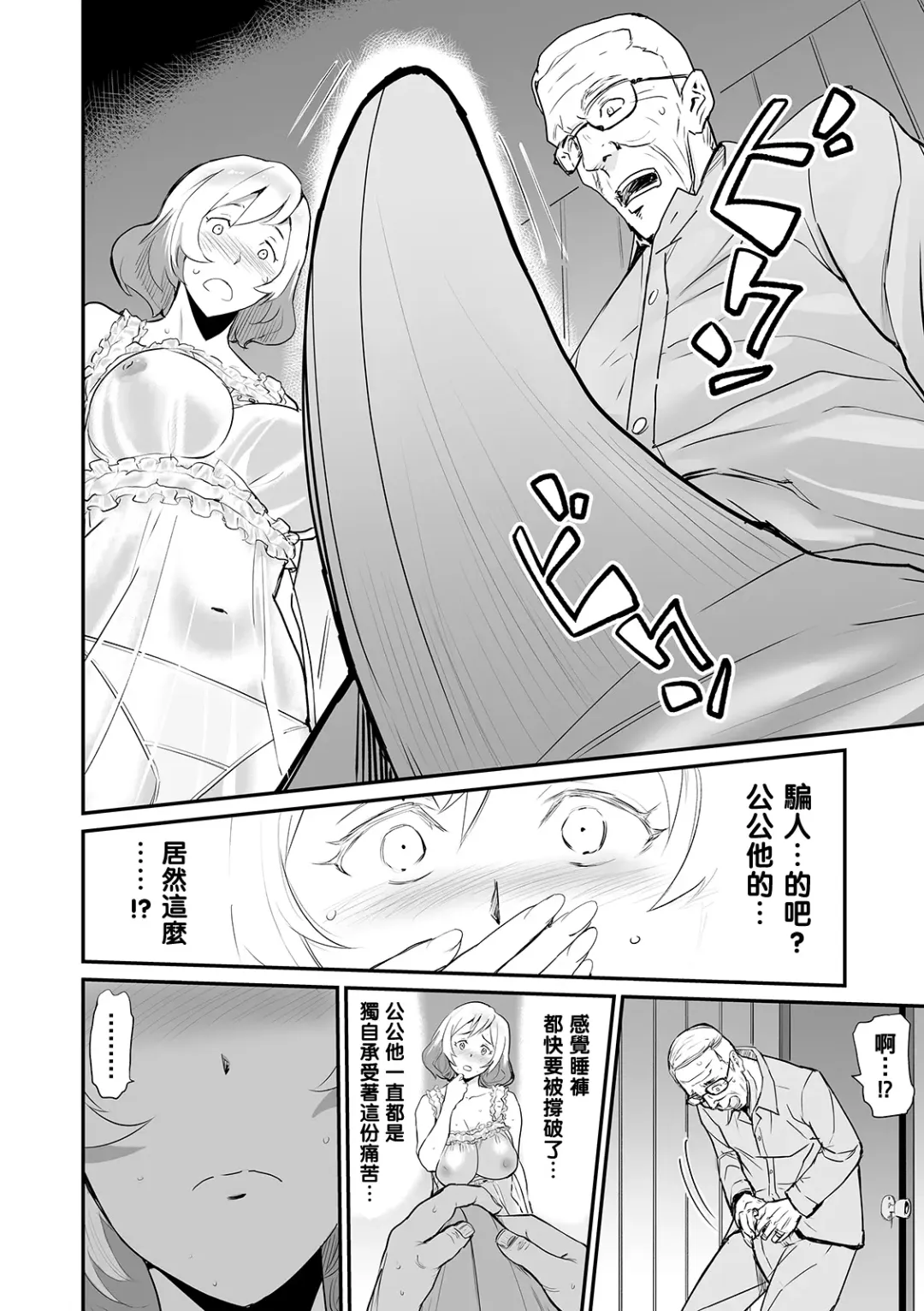 [Yamada Tahichi] Kateinai Furin -Domestic Affair- Fhentai.net - Page 4