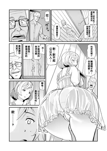 [Yamada Tahichi] Kateinai Furin -Domestic Affair- Fhentai.net - Page 3