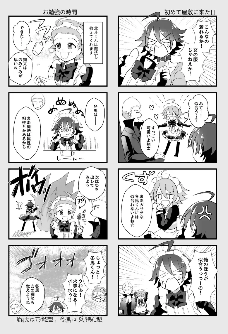 [Akasa Tanu] Hokuto Goshujin-sama to Maud 2-nin no Kanbi na Hibi Fhentai - Page 17