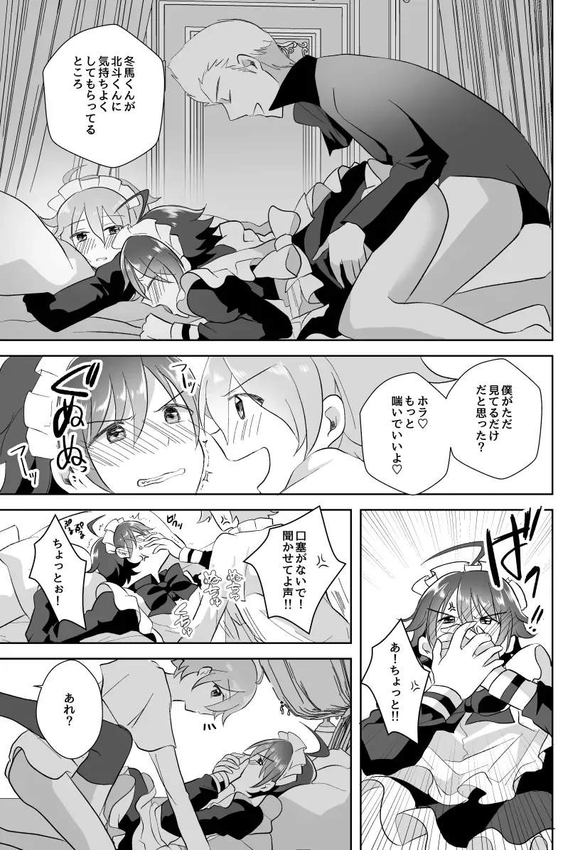 [Akasa Tanu] Hokuto Goshujin-sama to Maud 2-nin no Kanbi na Hibi Fhentai - Page 38