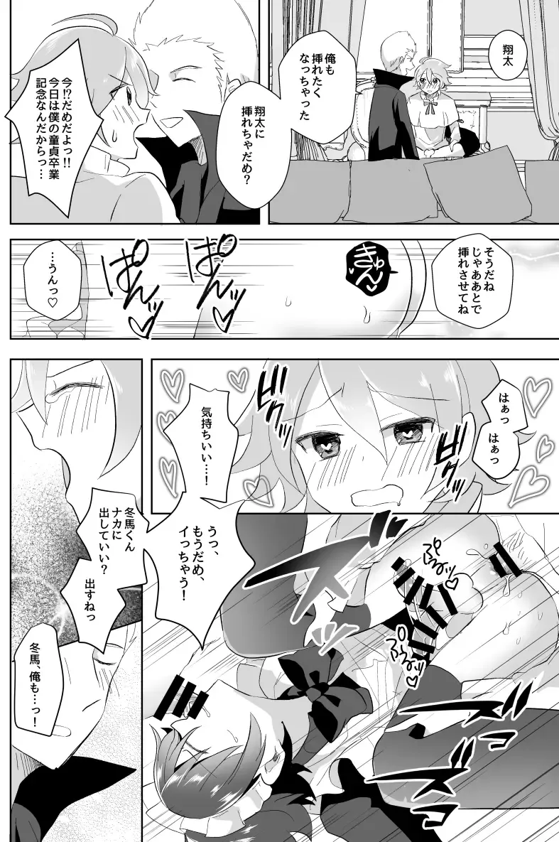 [Akasa Tanu] Hokuto Goshujin-sama to Maud 2-nin no Kanbi na Hibi Fhentai - Page 41