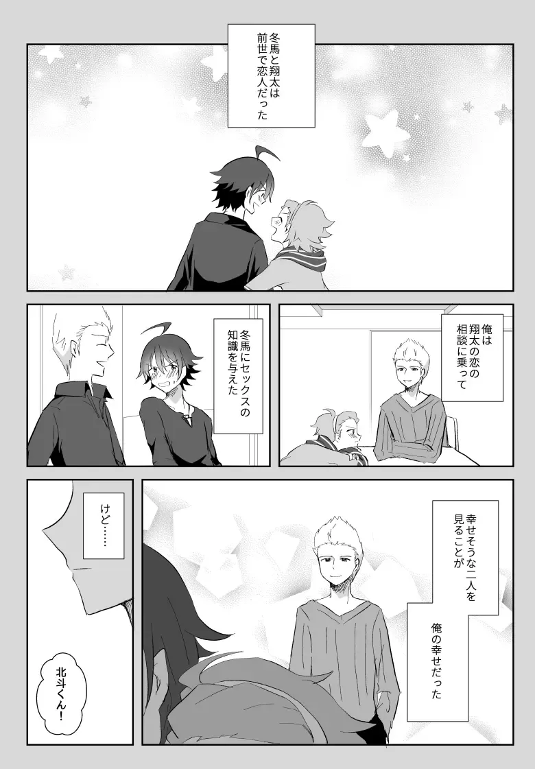 [Akasa Tanu] Hokuto Goshujin-sama to Maud 2-nin no Kanbi na Hibi Fhentai - Page 44